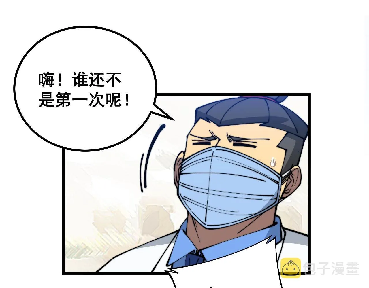 第328话 注射室 第86页