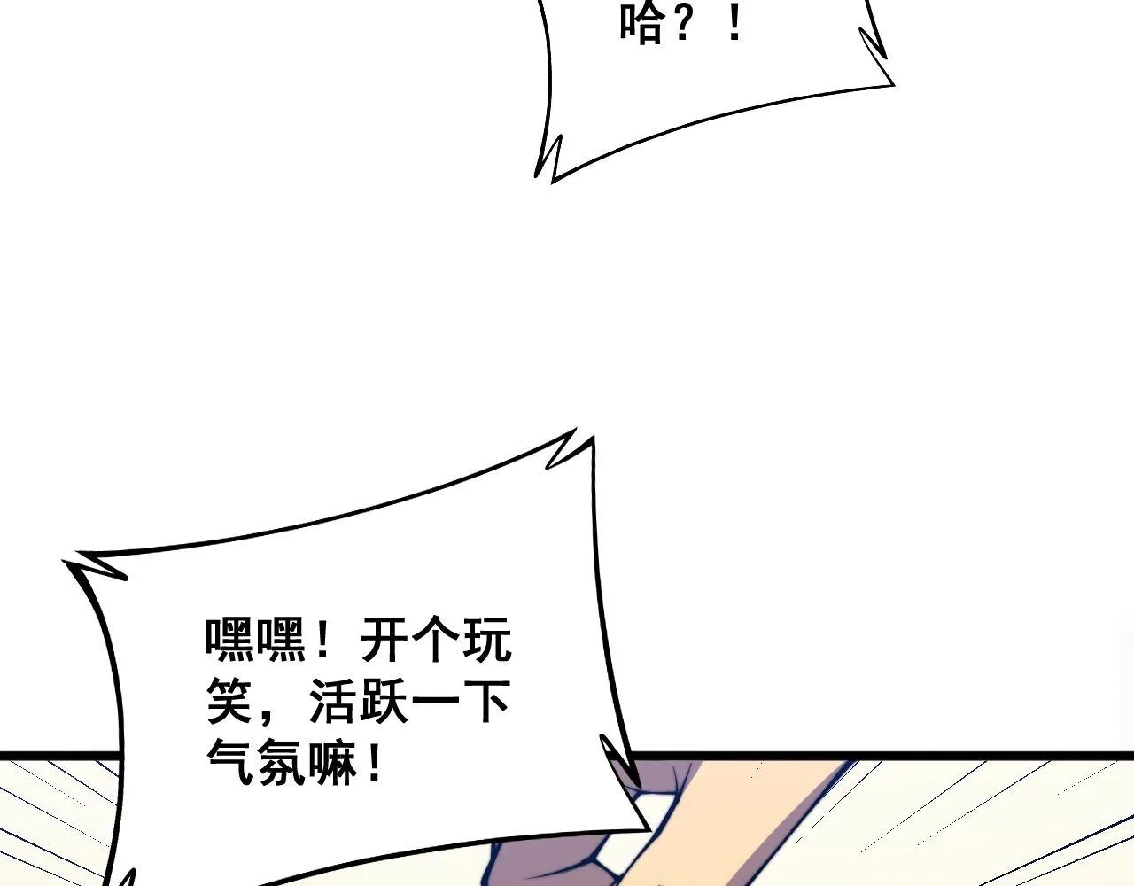 第328话 注射室 第87页