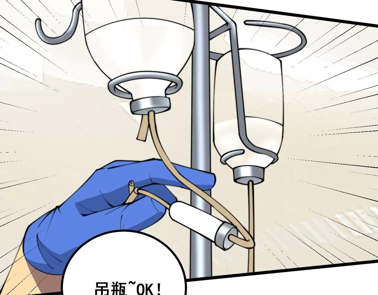 第328话 注射室 第89页