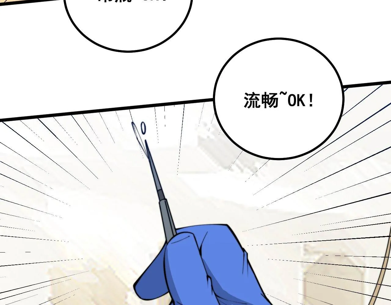 第328话 注射室 第90页