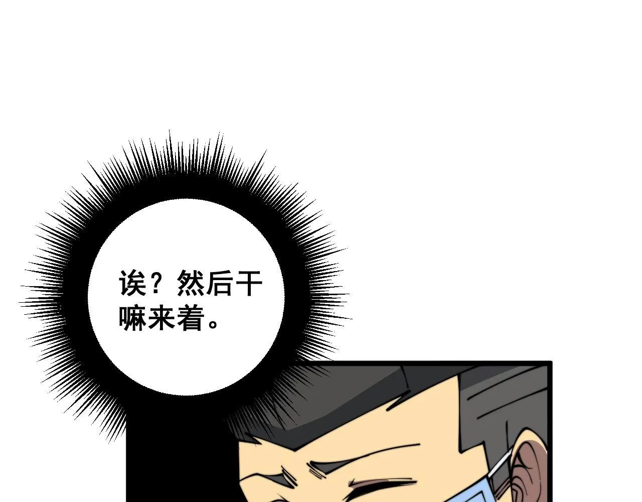 第328话 注射室 第92页