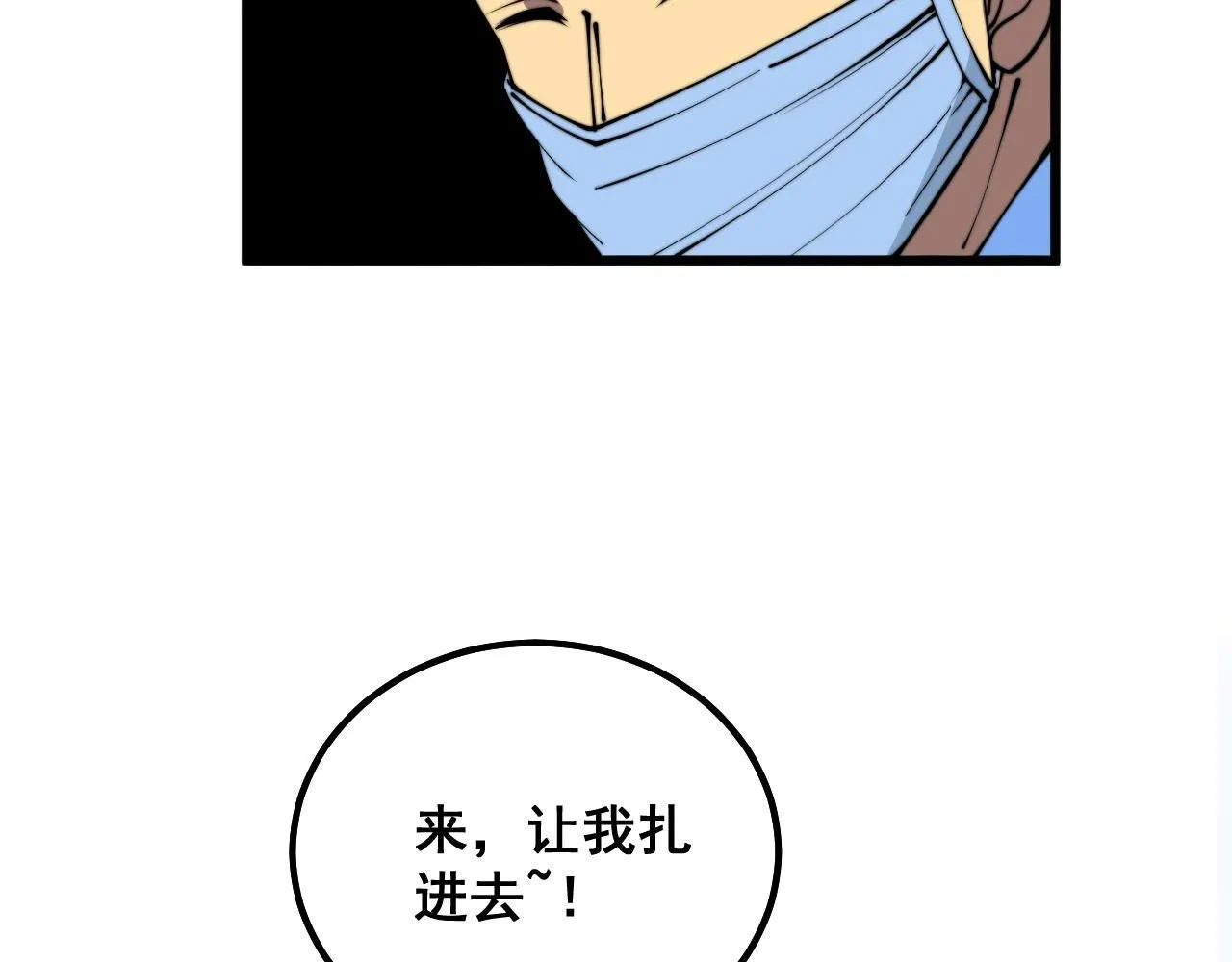 第328话 注射室 第93页