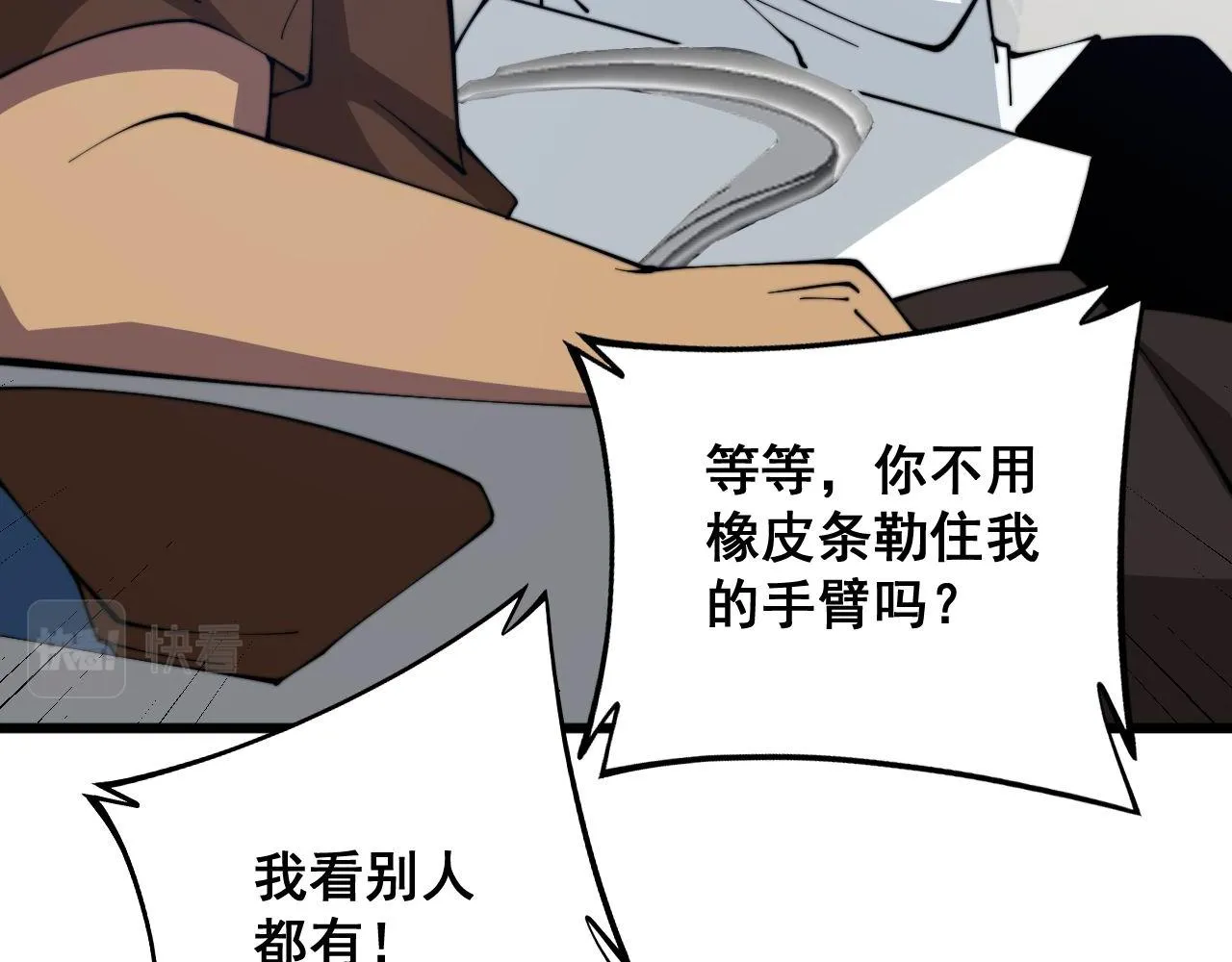 第328话 注射室 第95页