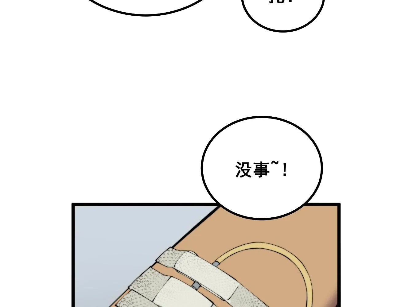 第328话 注射室 第98页