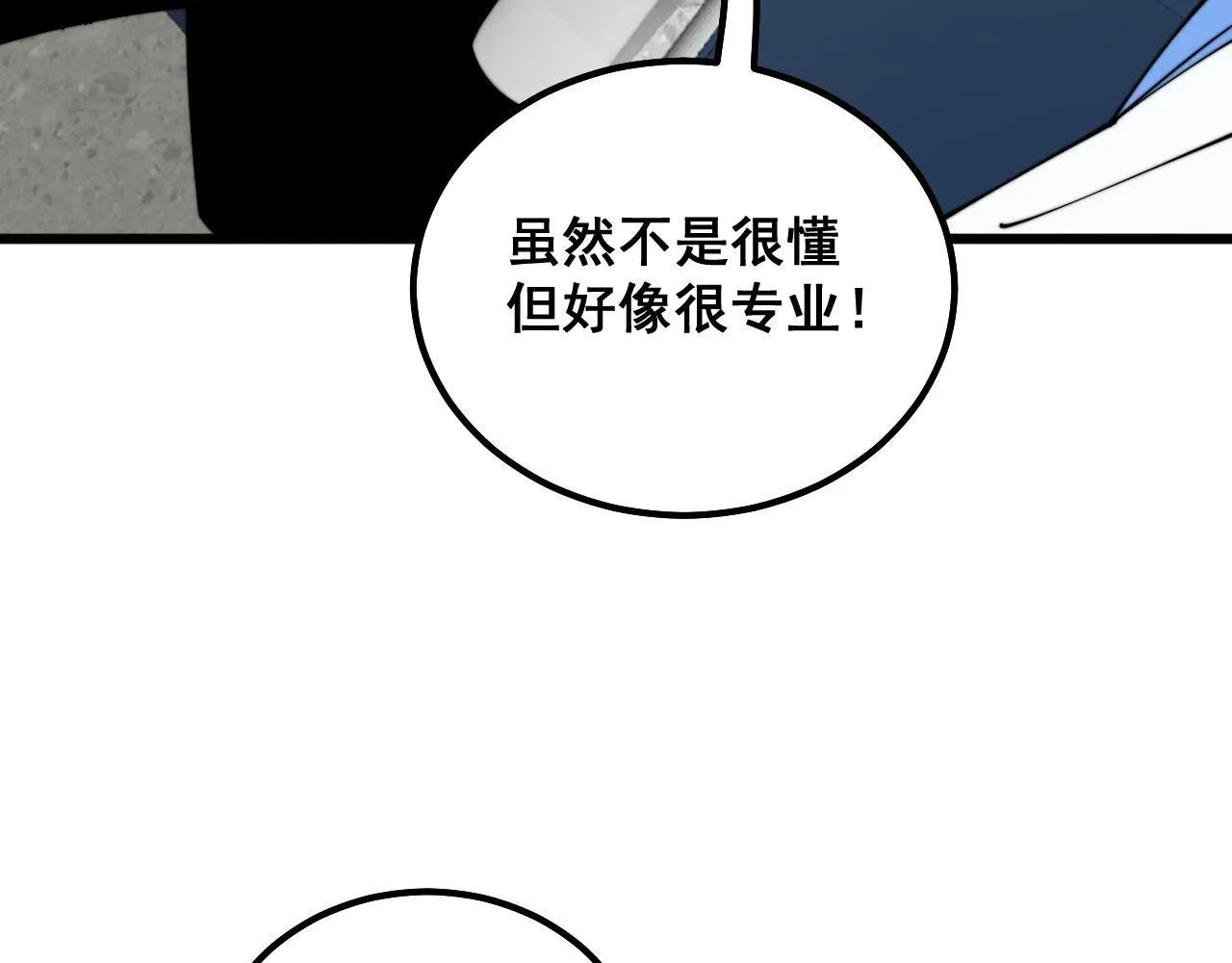 第328话 注射室 第103页