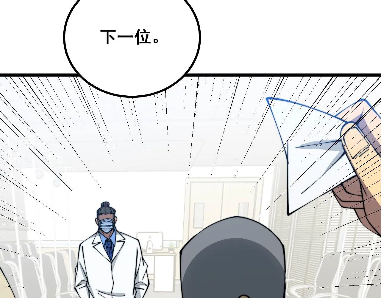 第328话 注射室 第104页