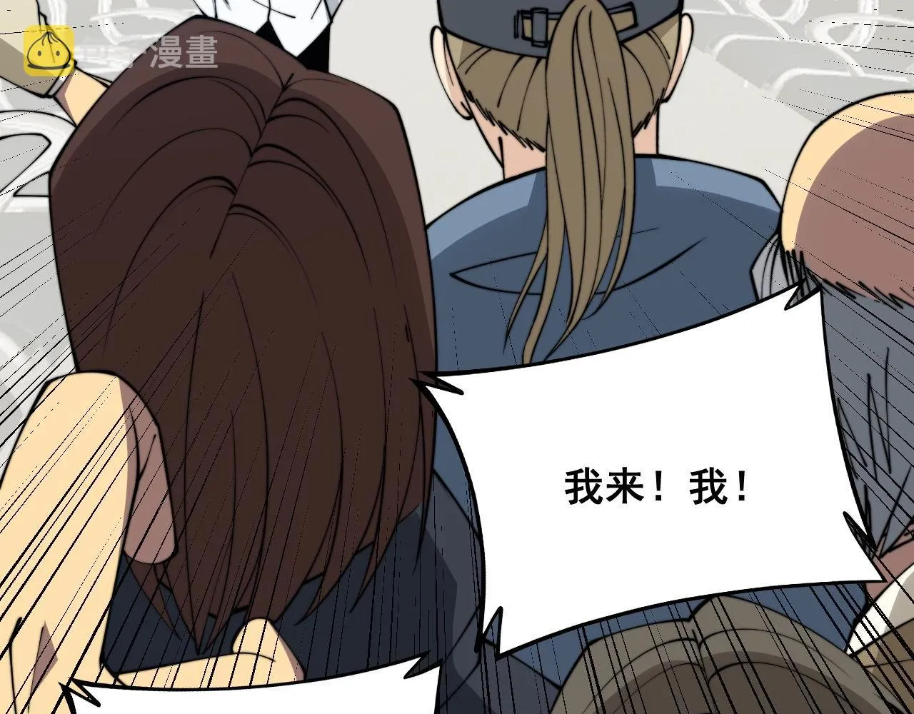 第328话 注射室 第105页