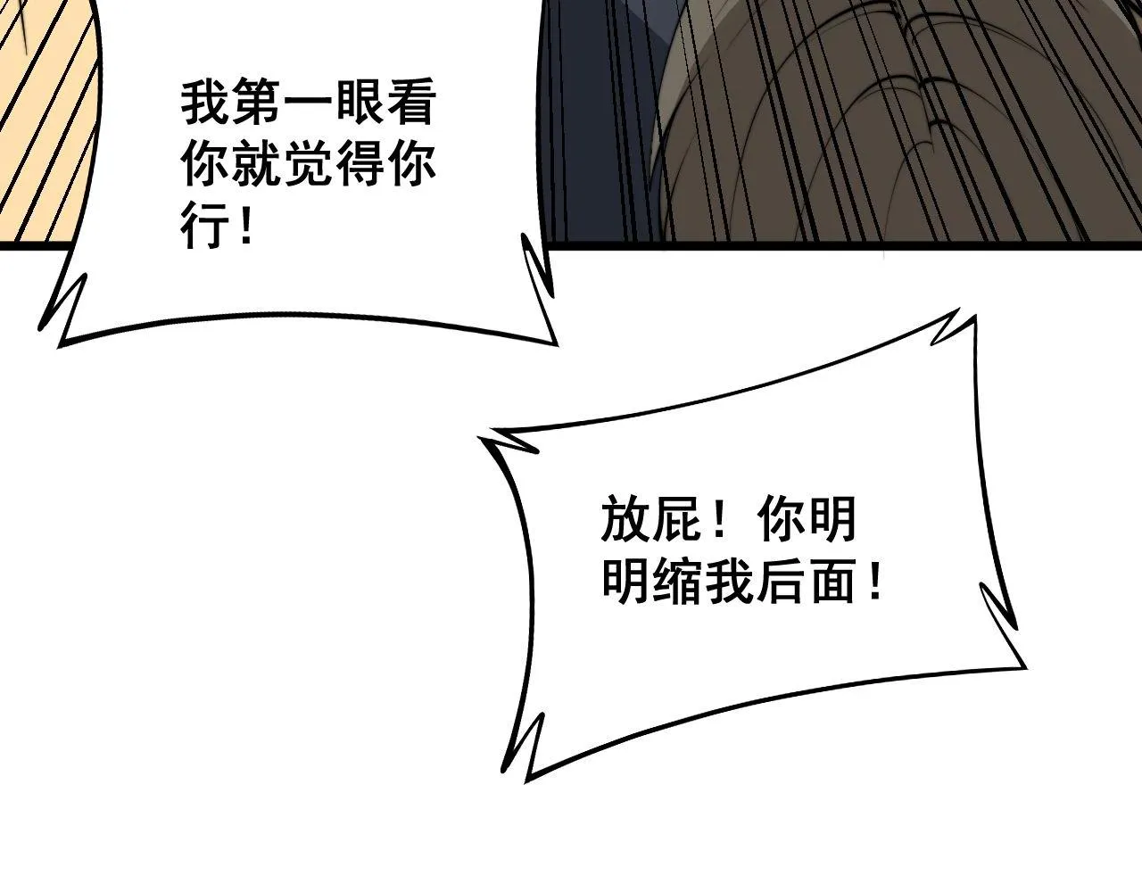 第328话 注射室 第106页