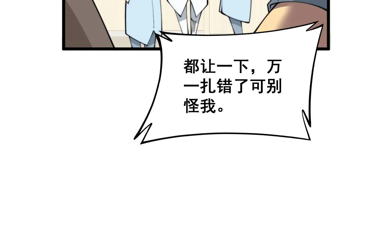 第328话 注射室 第108页