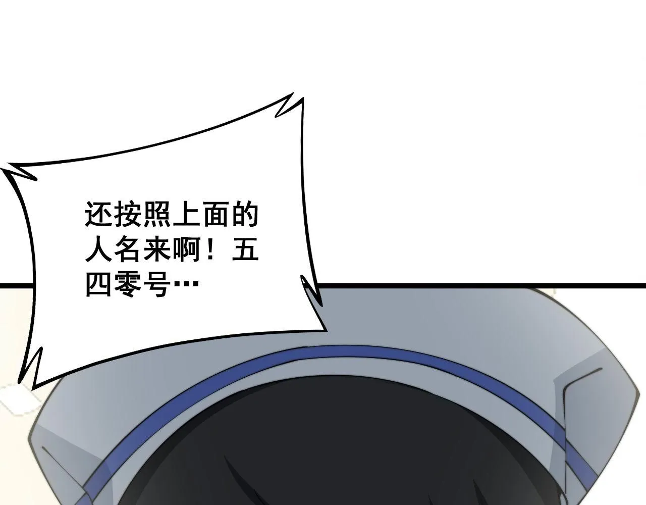 第328话 注射室 第109页
