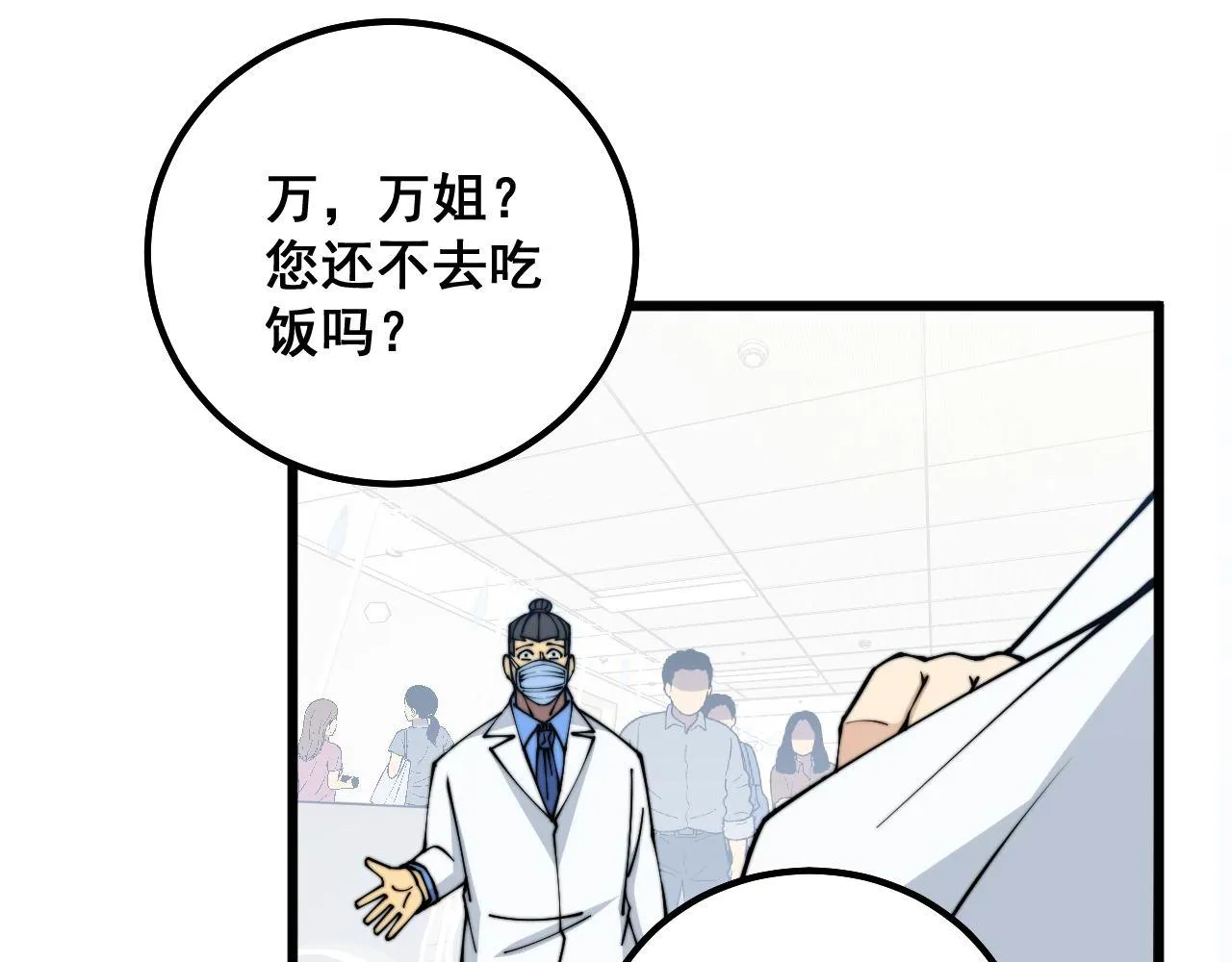 第328话 注射室 第112页