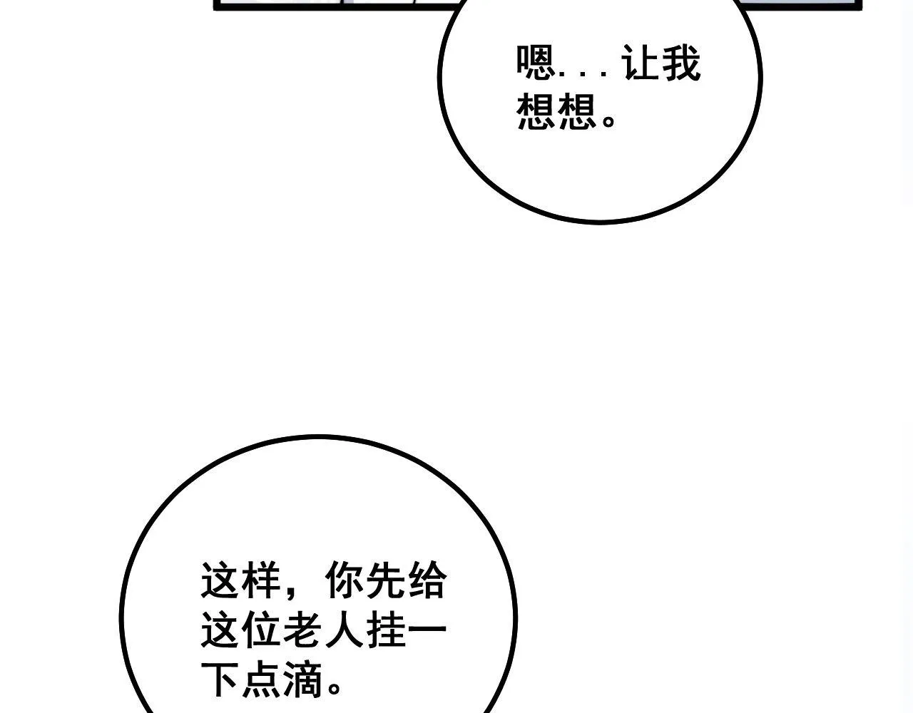 第328话 注射室 第113页