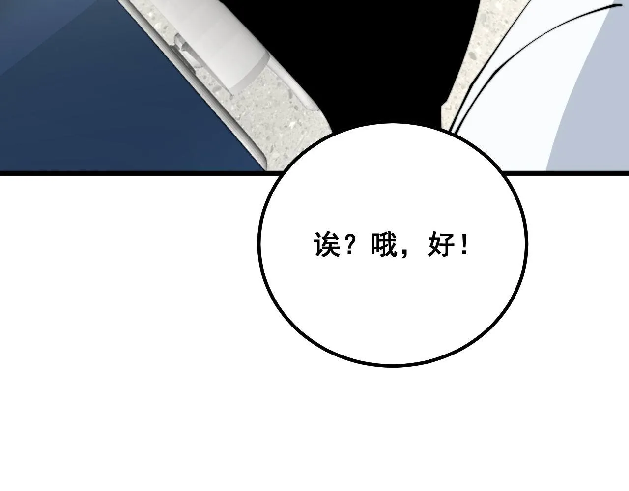 第328话 注射室 第115页