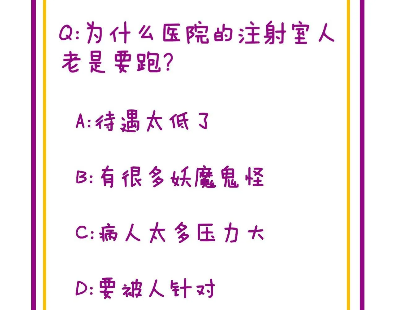 第328话 注射室 第122页