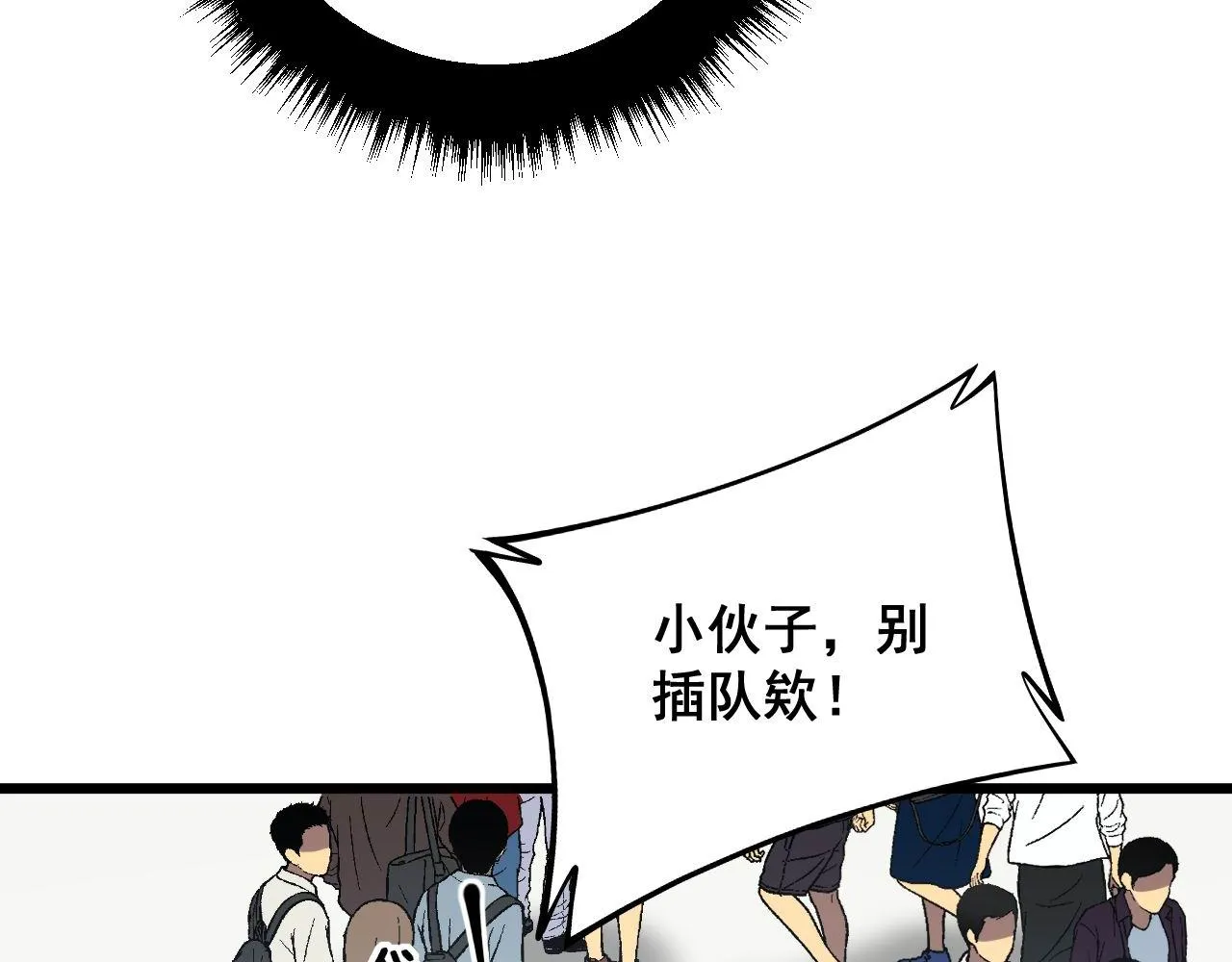第327话 歪门邪道 第10页
