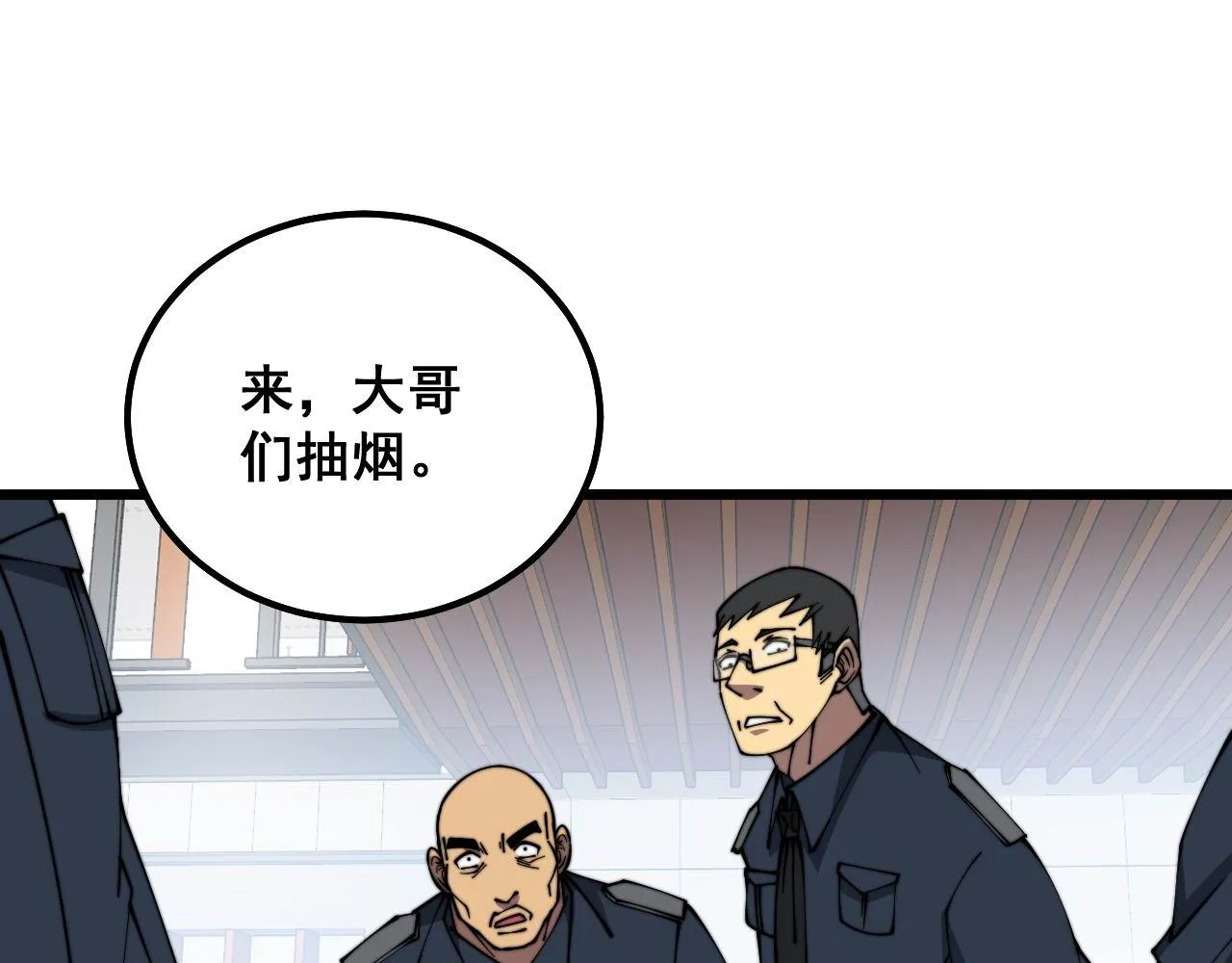 第327话 歪门邪道 第14页