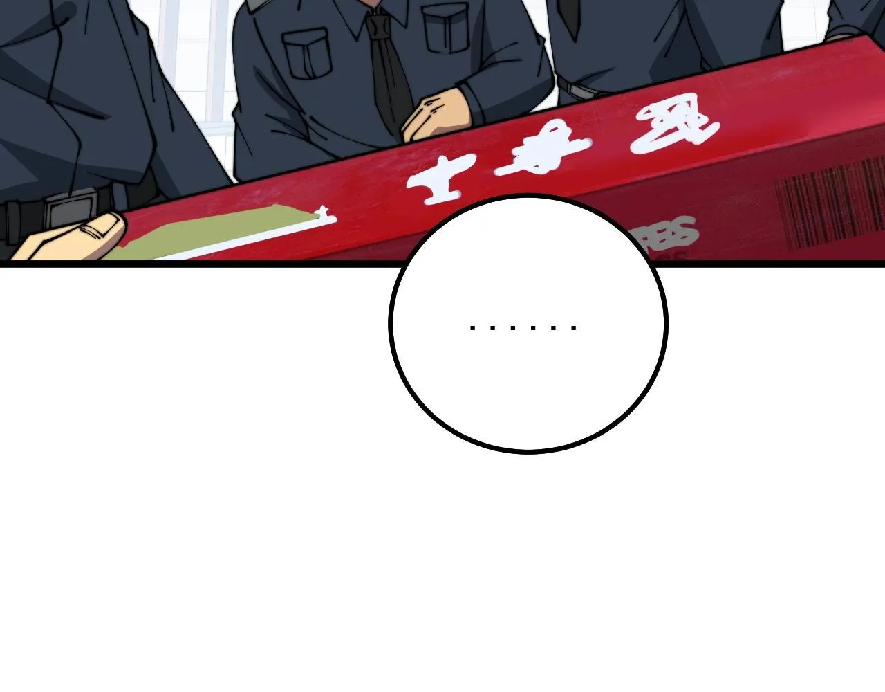第327话 歪门邪道 第15页