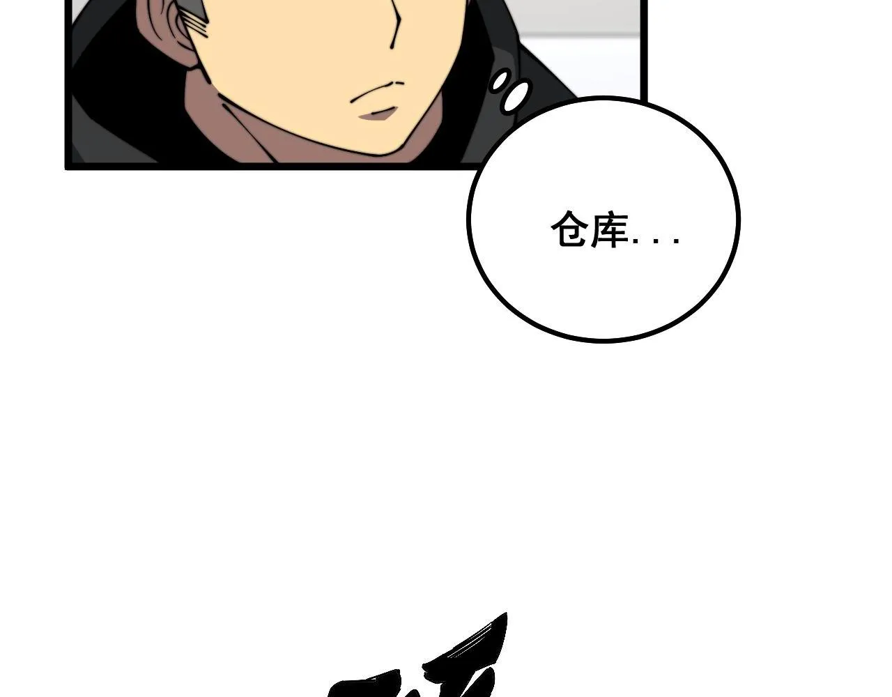 第327话 歪门邪道 第21页