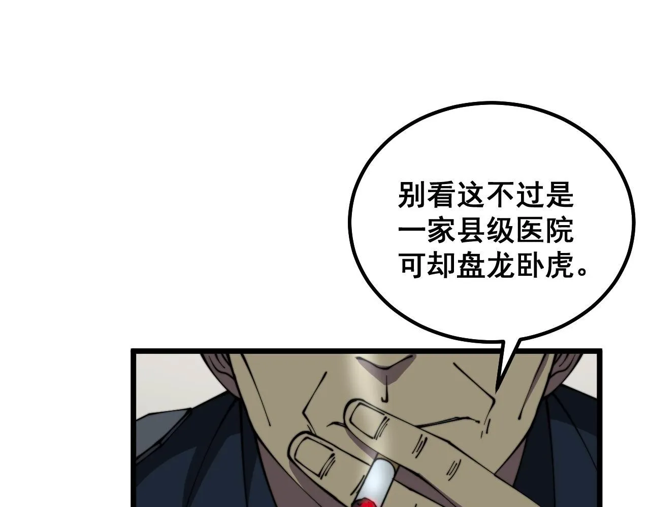 第327话 歪门邪道 第27页