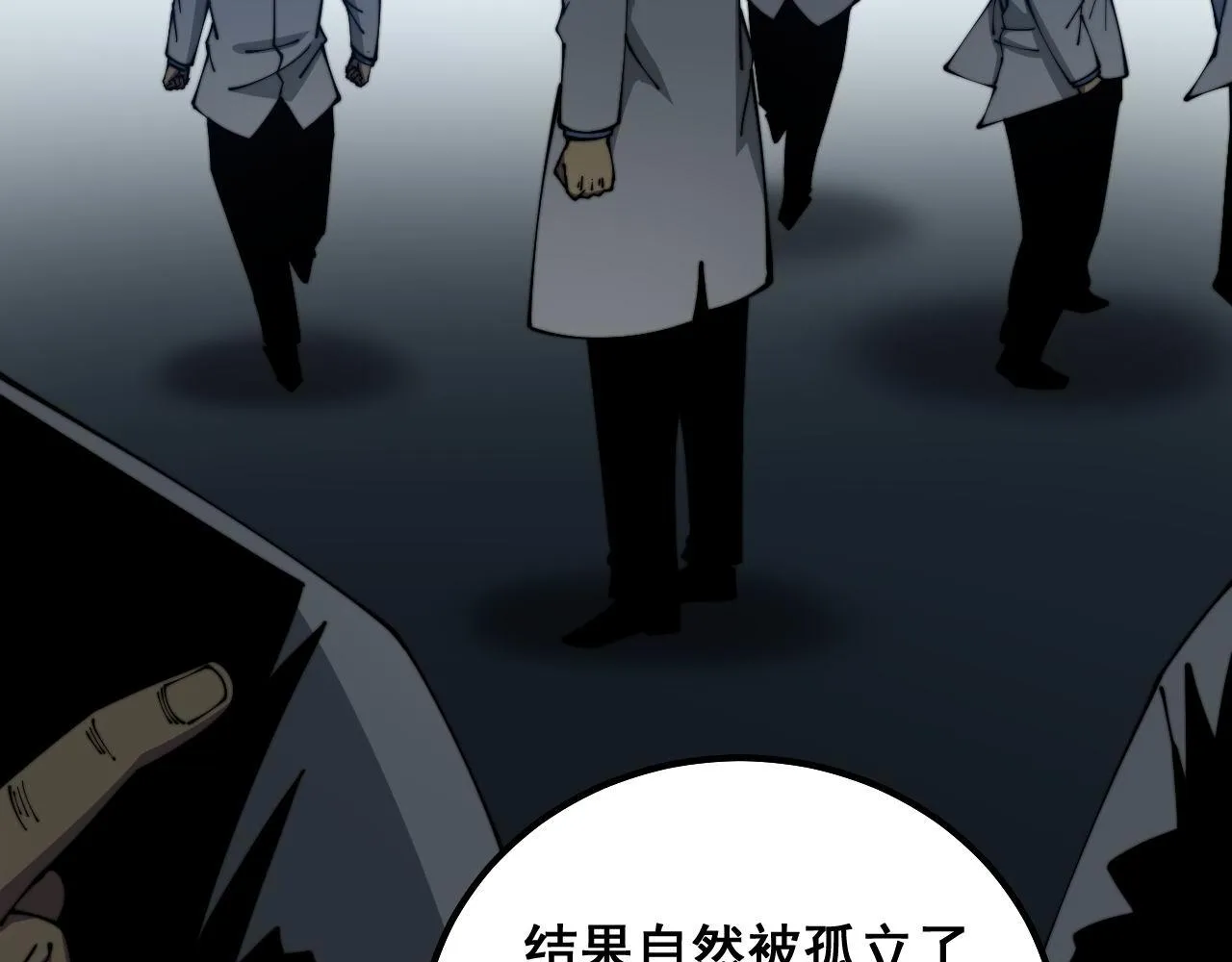 第327话 歪门邪道 第41页