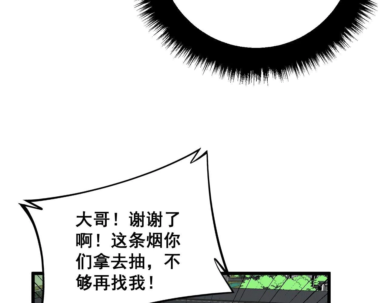 第327话 歪门邪道 第46页