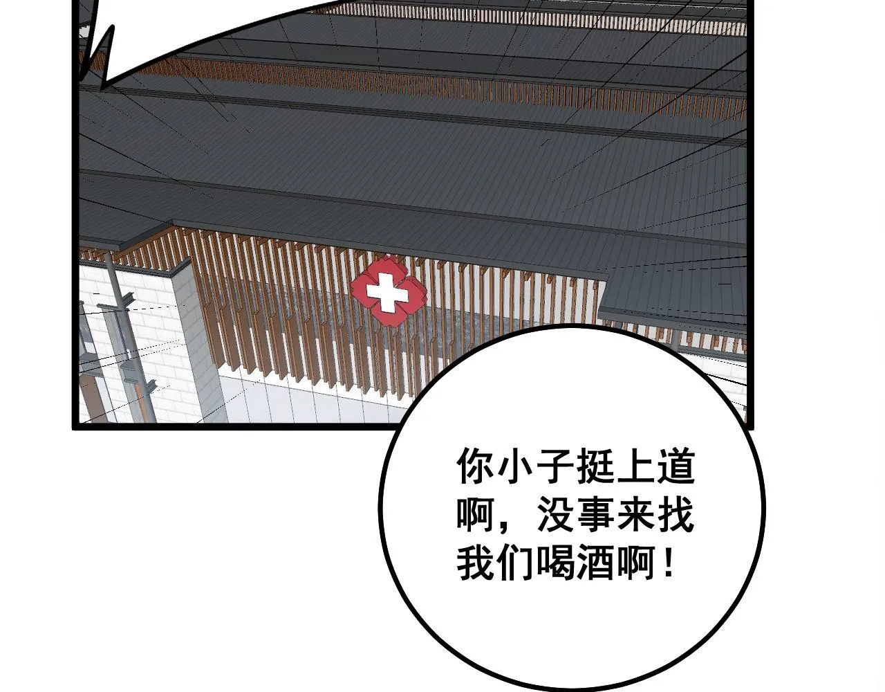 第327话 歪门邪道 第47页