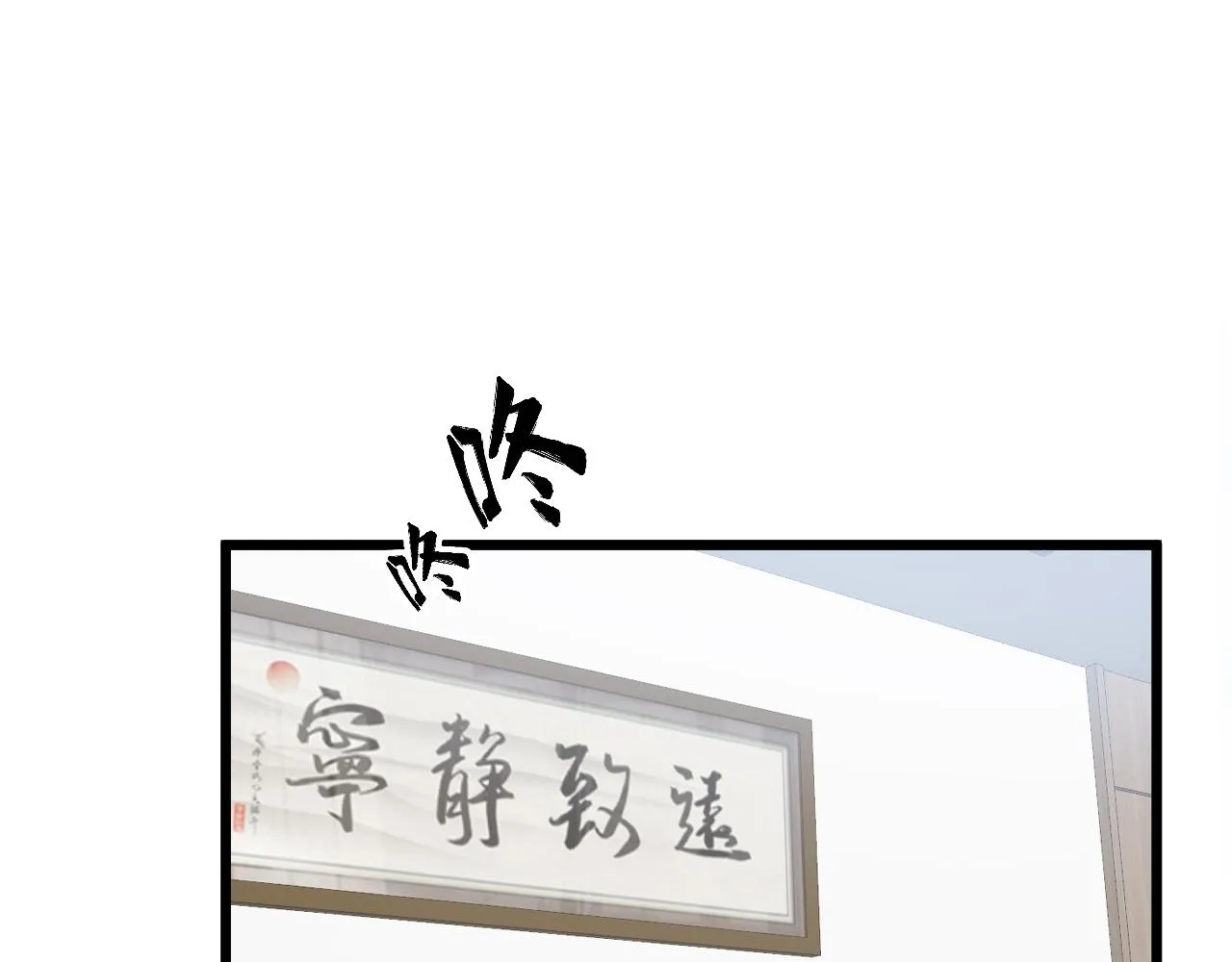 第327话 歪门邪道 第49页