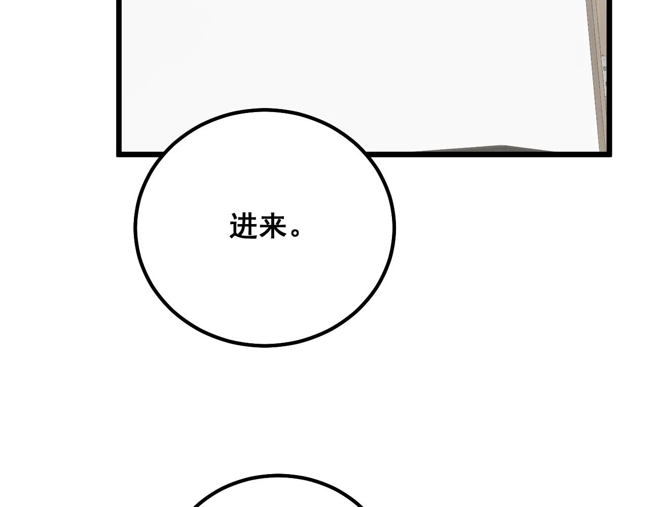 第327话 歪门邪道 第50页