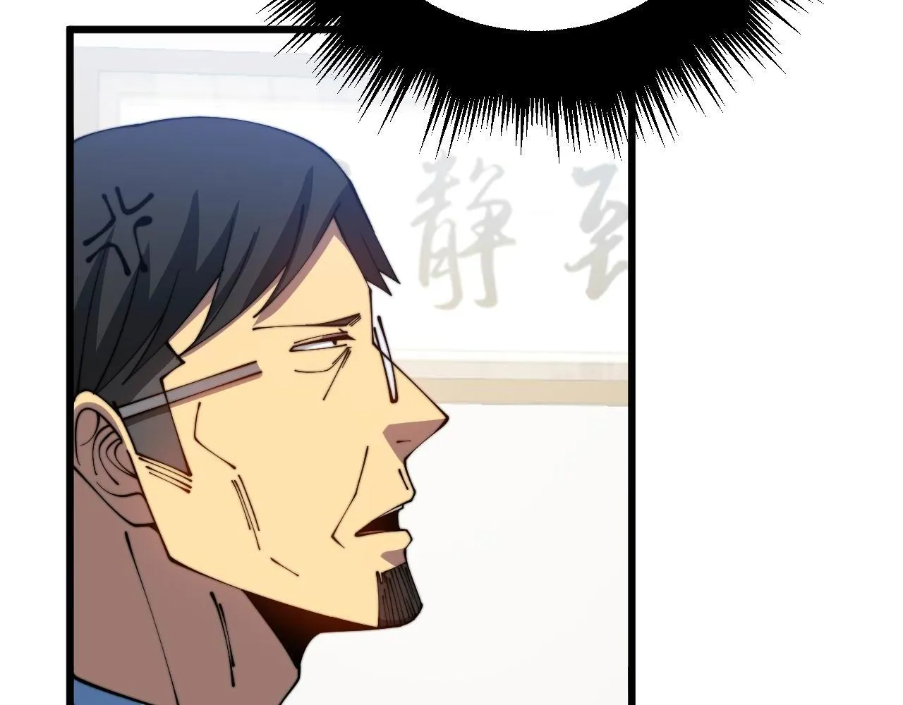第327话 歪门邪道 第70页