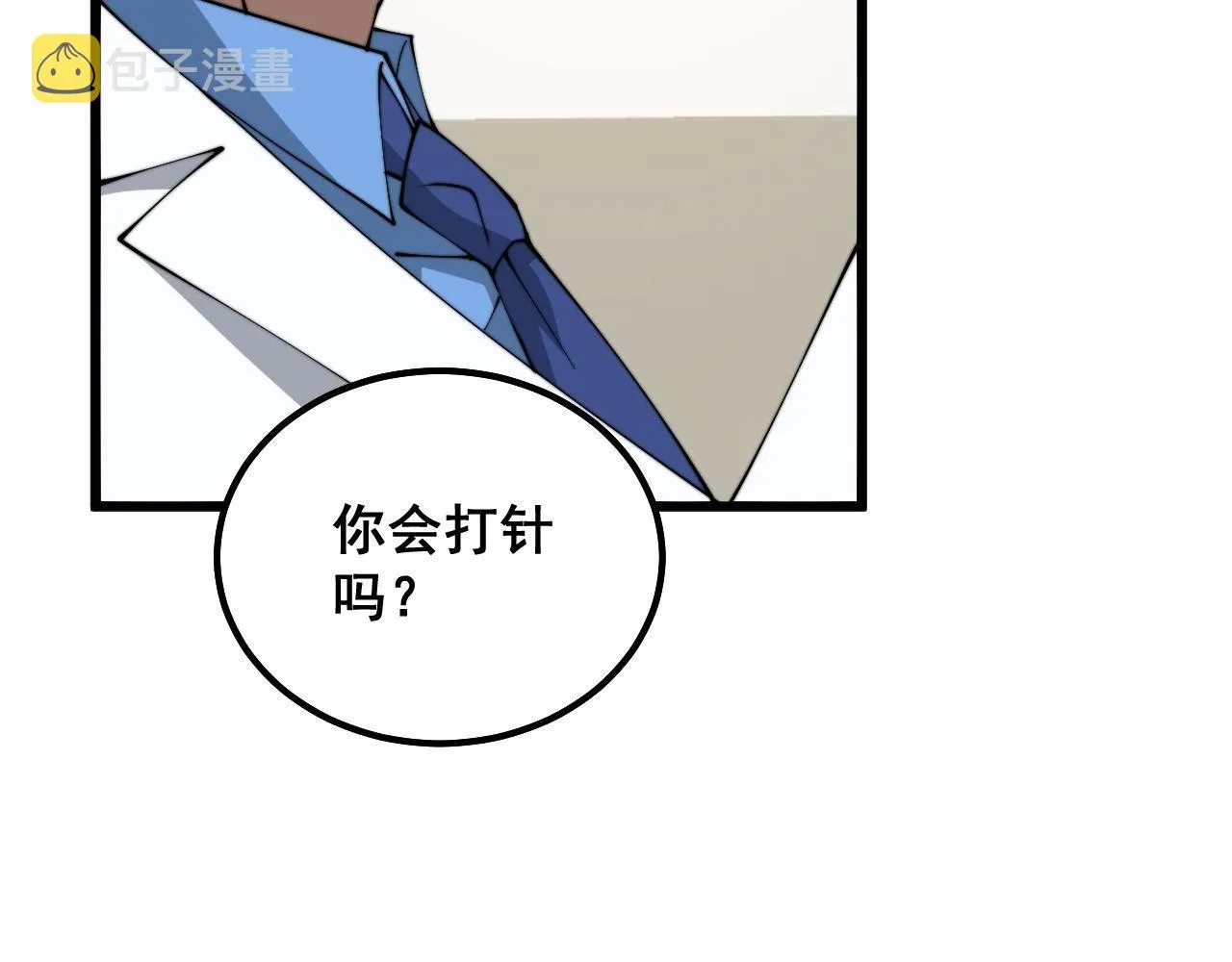 第327话 歪门邪道 第71页