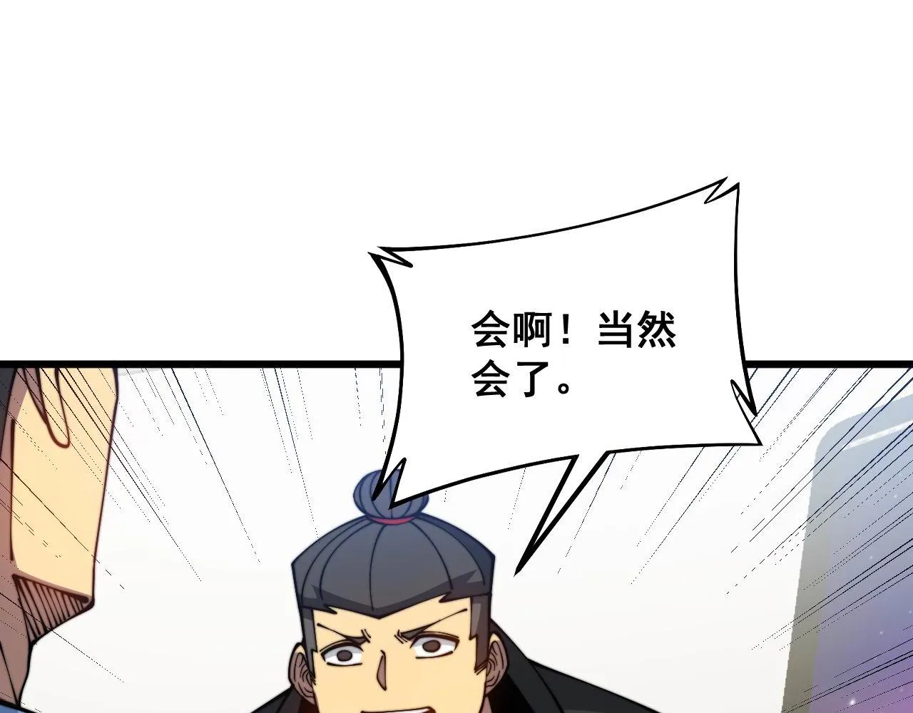 第327话 歪门邪道 第72页