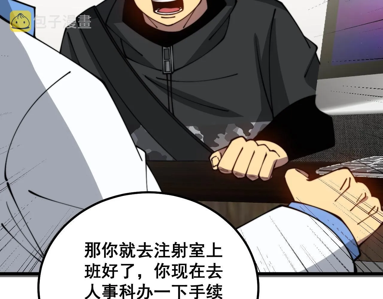 第327话 歪门邪道 第73页