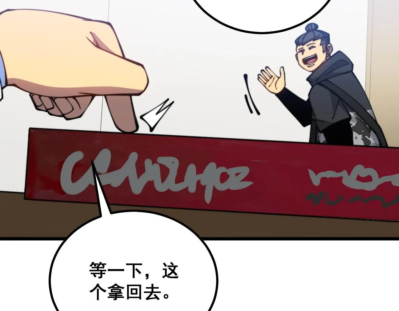 第327话 歪门邪道 第75页