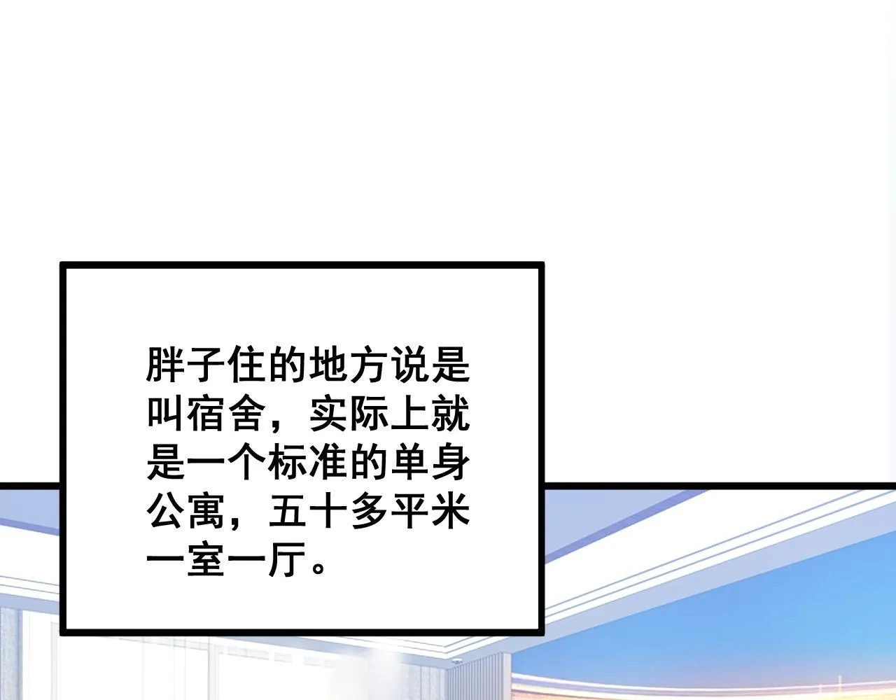 第327话 歪门邪道 第82页
