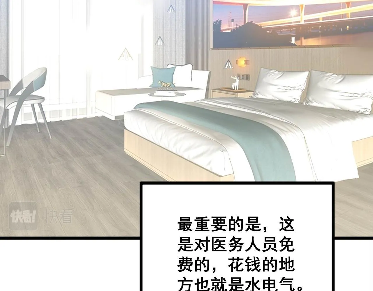 第327话 歪门邪道 第83页