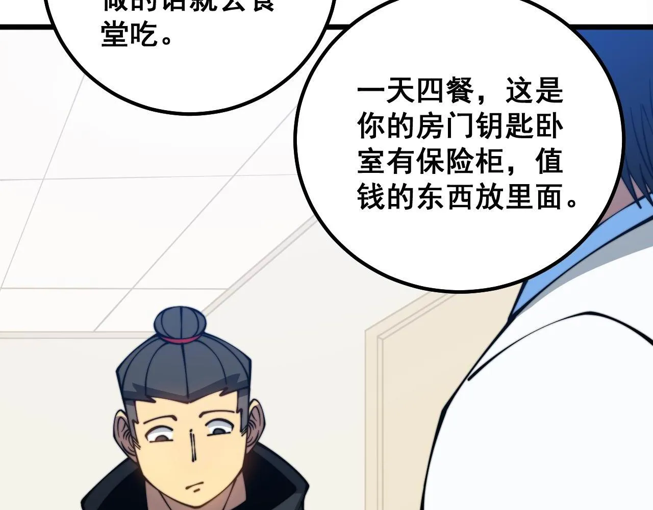 第327话 歪门邪道 第85页