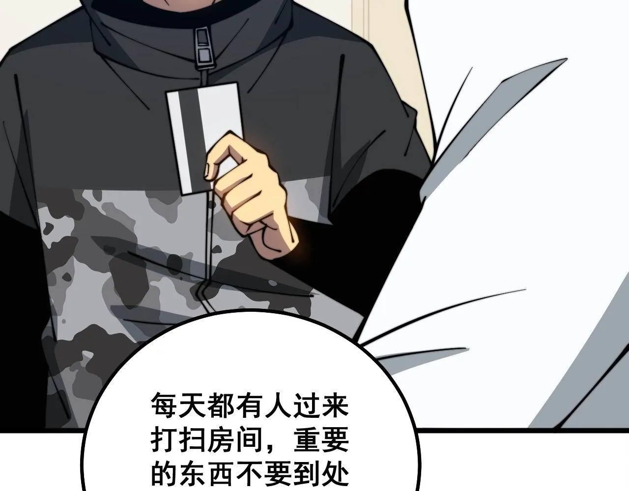 第327话 歪门邪道 第86页