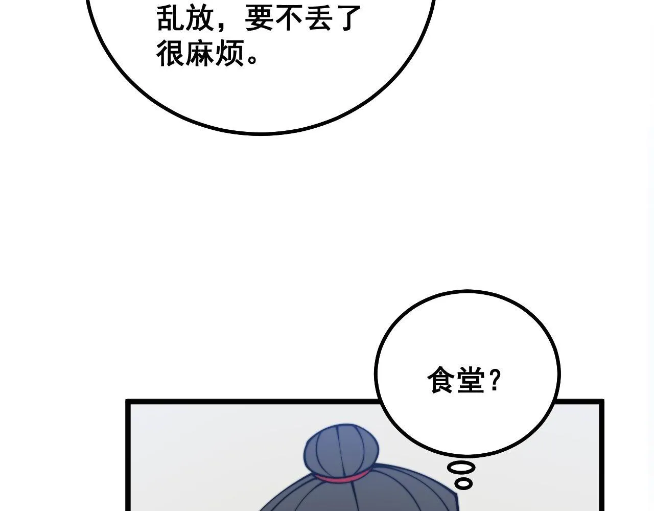 第327话 歪门邪道 第87页