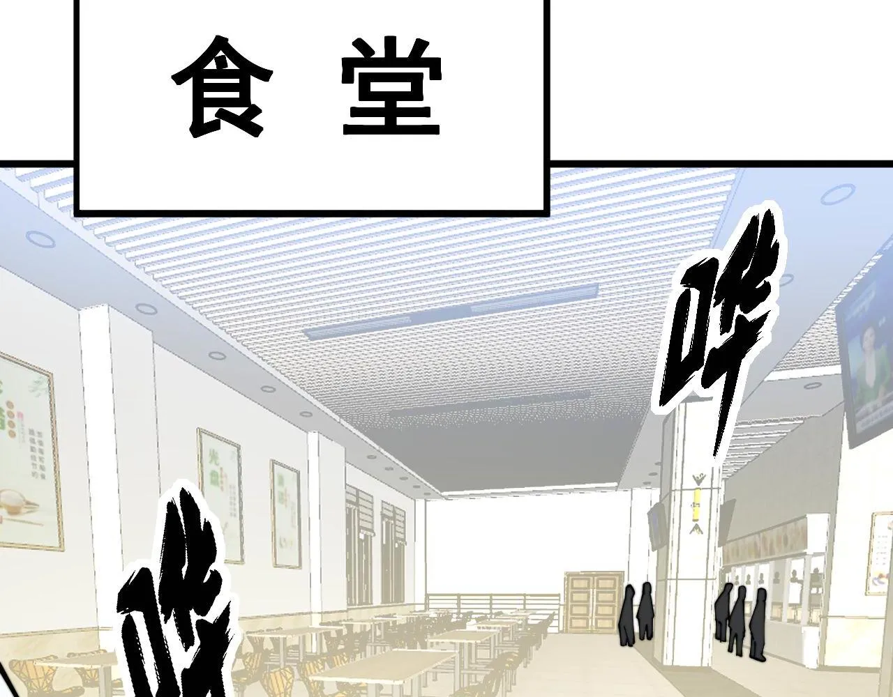 第327话 歪门邪道 第89页