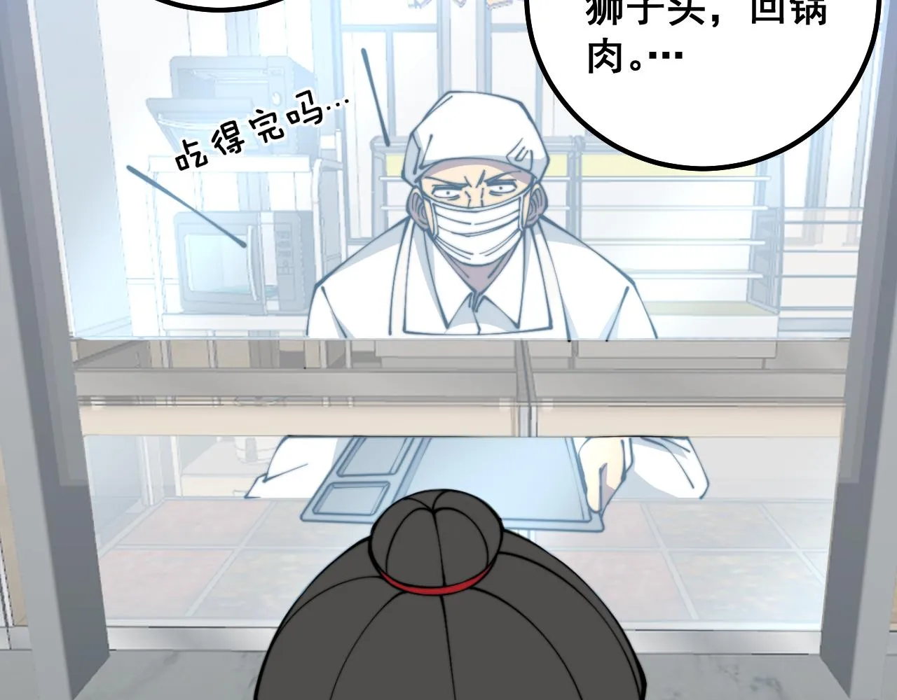 第327话 歪门邪道 第92页