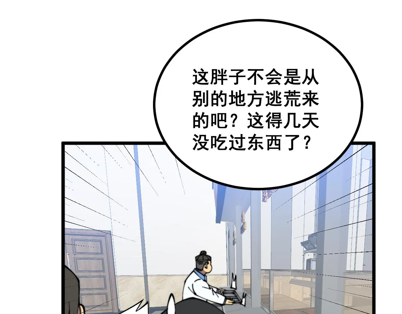 第327话 歪门邪道 第94页