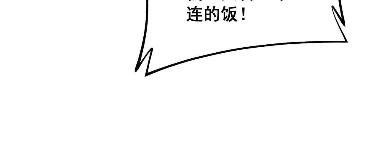 第327话 歪门邪道 第98页