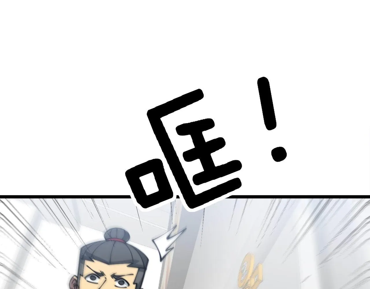 第327话 歪门邪道 第99页