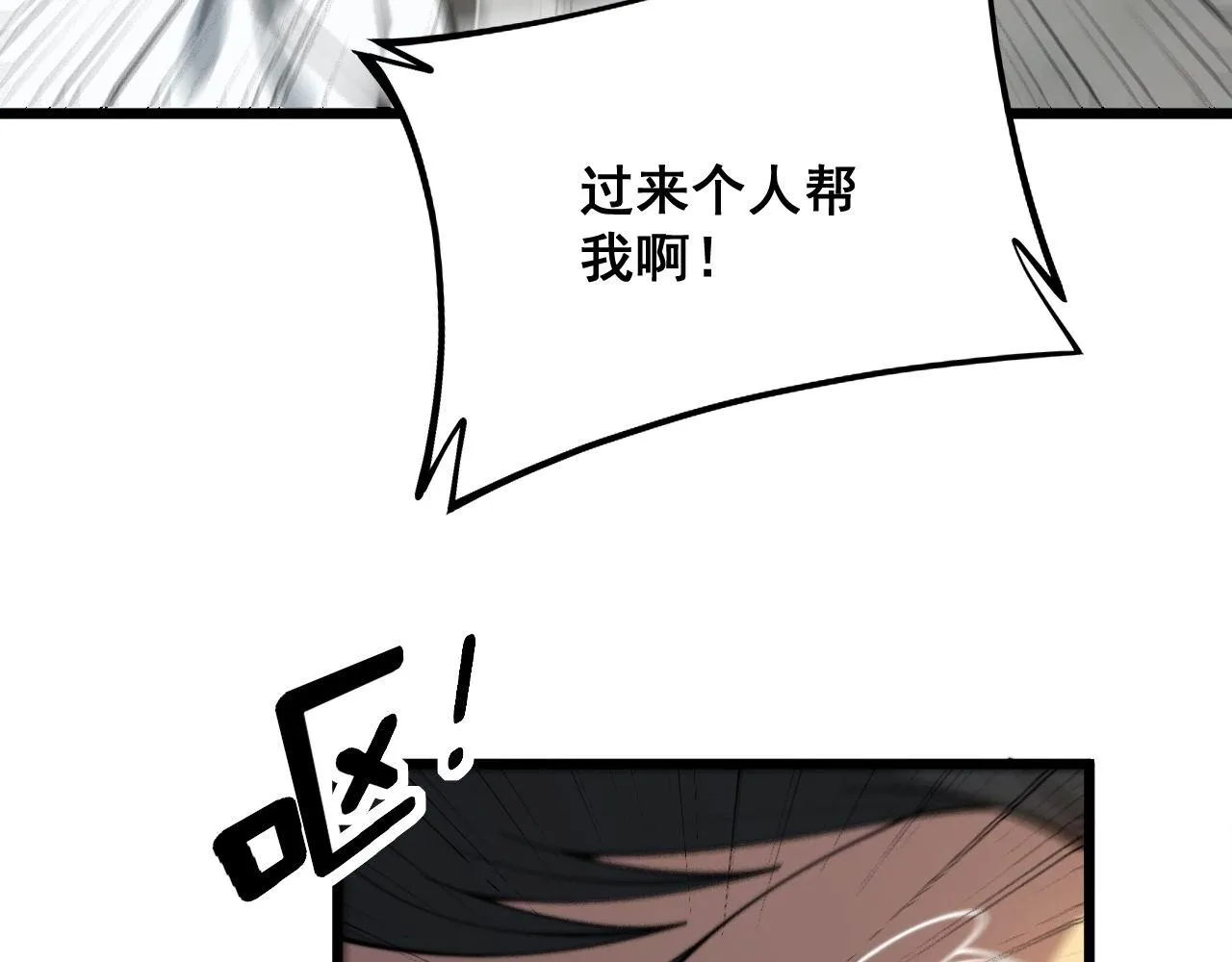 第327话 歪门邪道 第101页