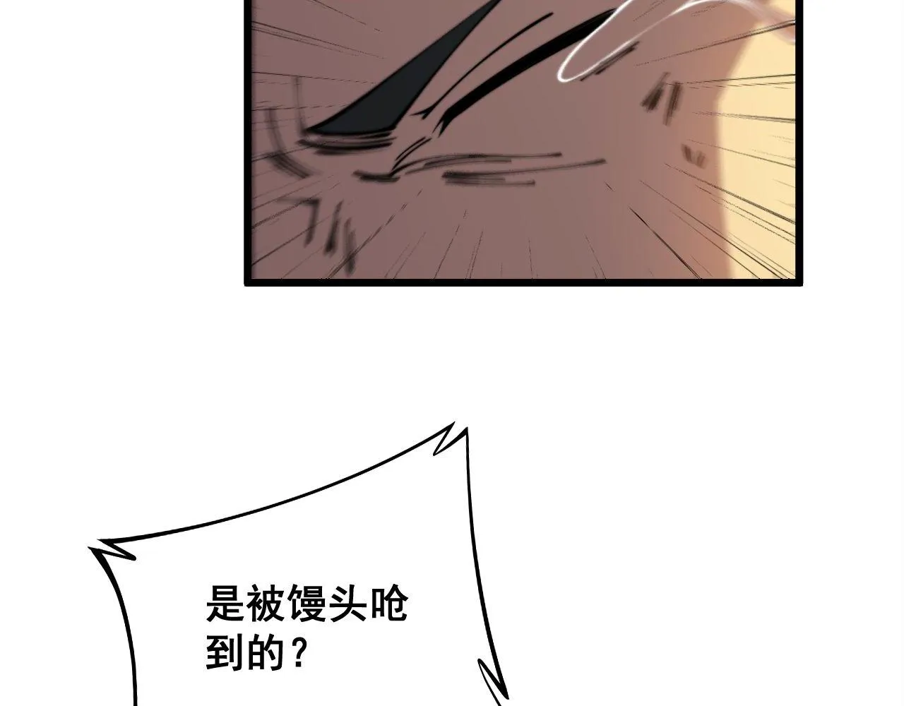 第327话 歪门邪道 第102页