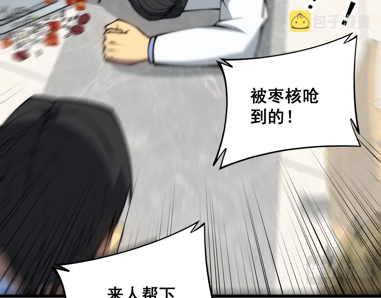 第327话 歪门邪道 第104页