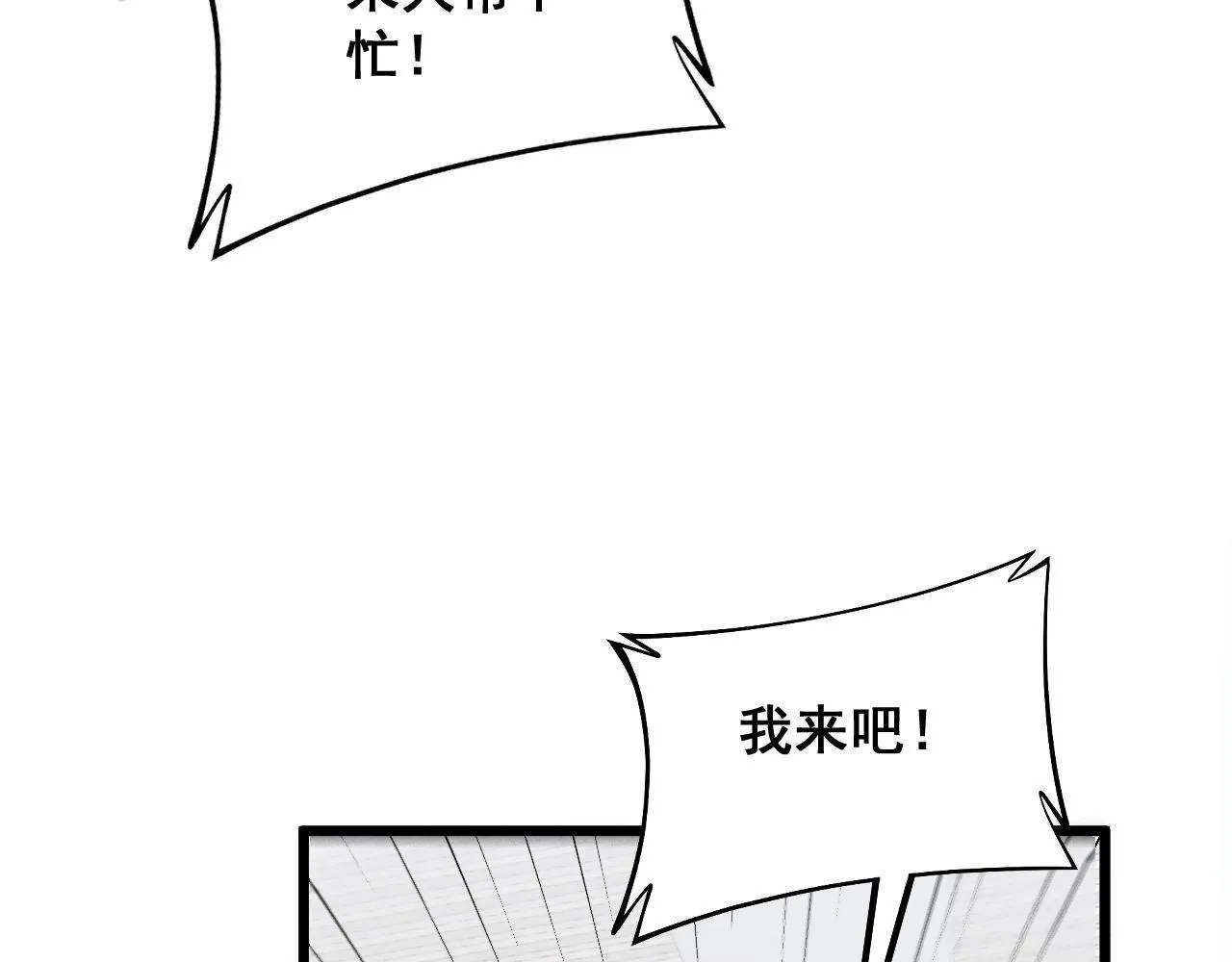 第327话 歪门邪道 第105页