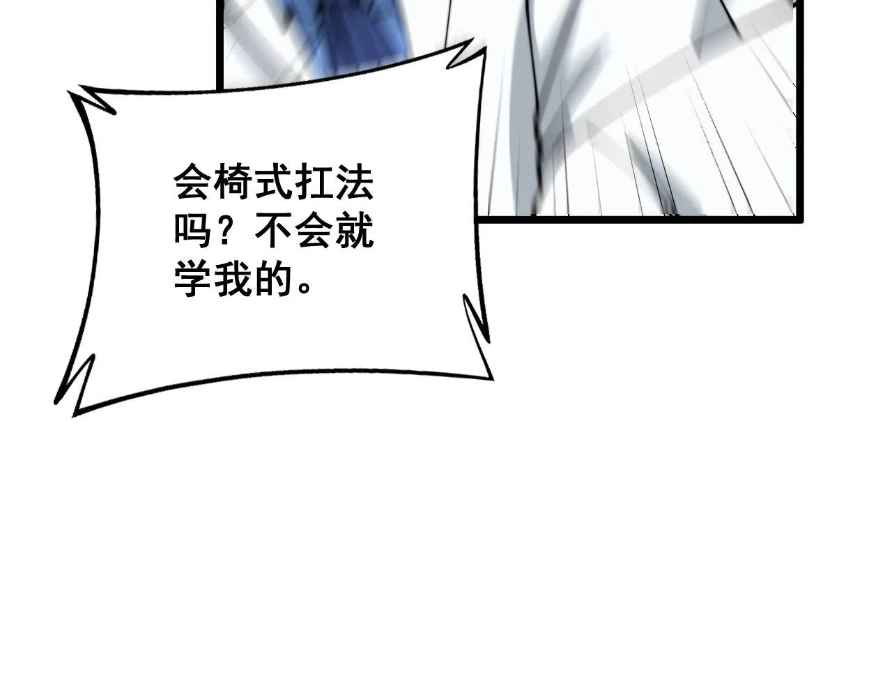 第327话 歪门邪道 第107页