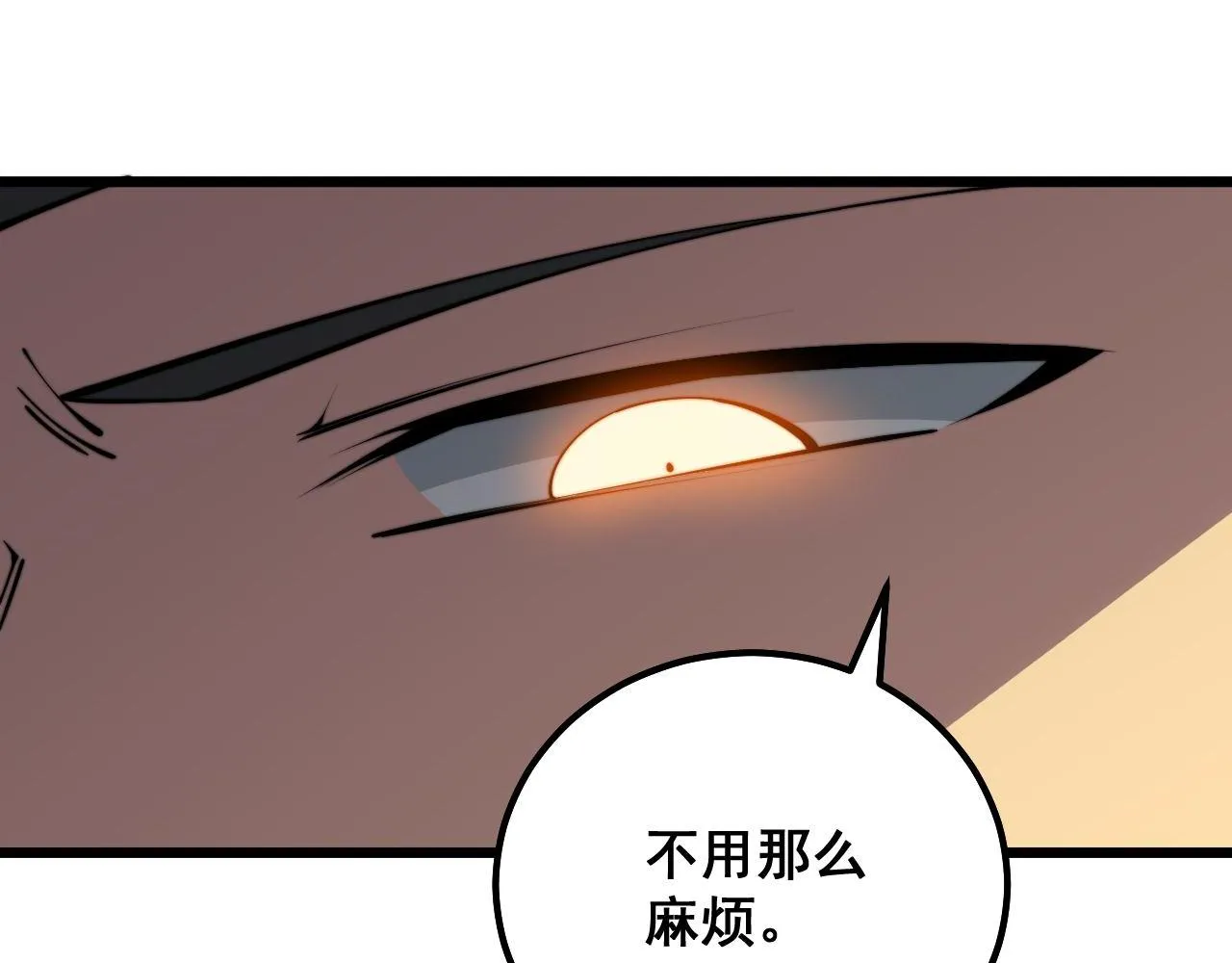 第327话 歪门邪道 第108页