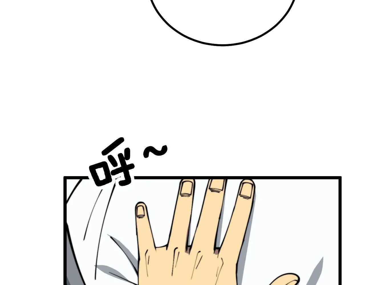 第327话 歪门邪道 第109页